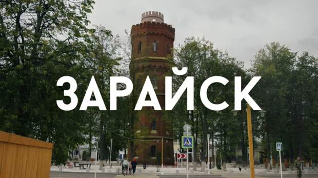Качество водопроводной воды в Зарайске (Московская область) в 2025 году