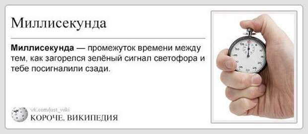 Забавная Википедия (99 фотографий) Забавная Википедия (99 фотографий)