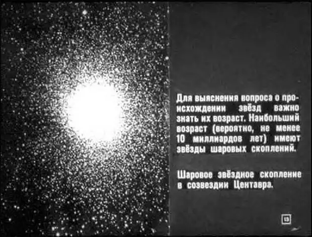 Диафильмы - позитивные кадры из нашего детства