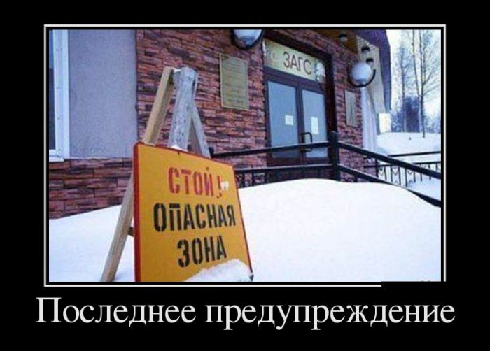 Демотиваторы (30 фото)