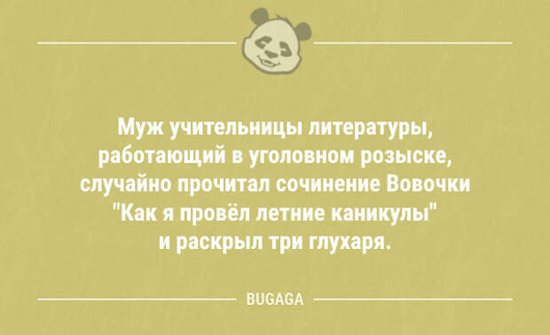 Анекдоты дня (11 шт)
