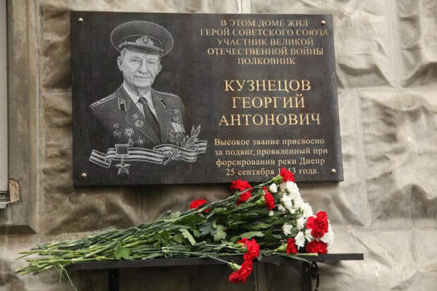 Мемориальная доска. Фото из архива