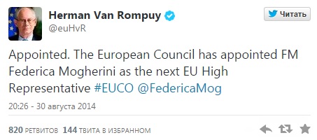 Глава МИД Италии стала главным дипломатом Европейского Союза Глава МИД Италии стала главным дипломатом Европейского Союза
