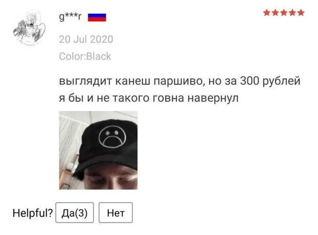 Сногсшибательные отзывы с АлиЭкспресс Сногсшибательные отзывы с АлиЭкспресс