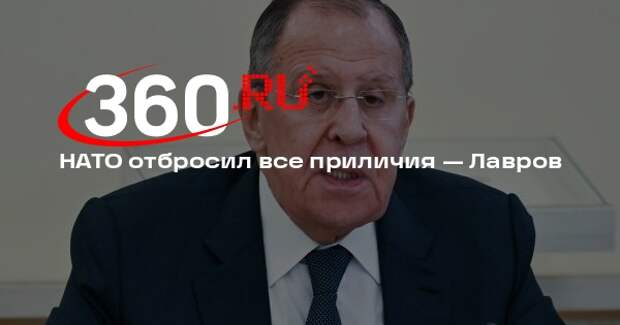 Лавров: в НАТО отбросили все приличия, говоря об ударах по России