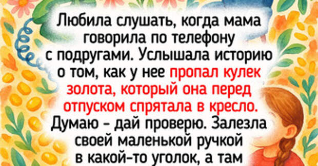 16 воспоминаний о детстве, которые укутают теплом не хуже вязаного шарфа