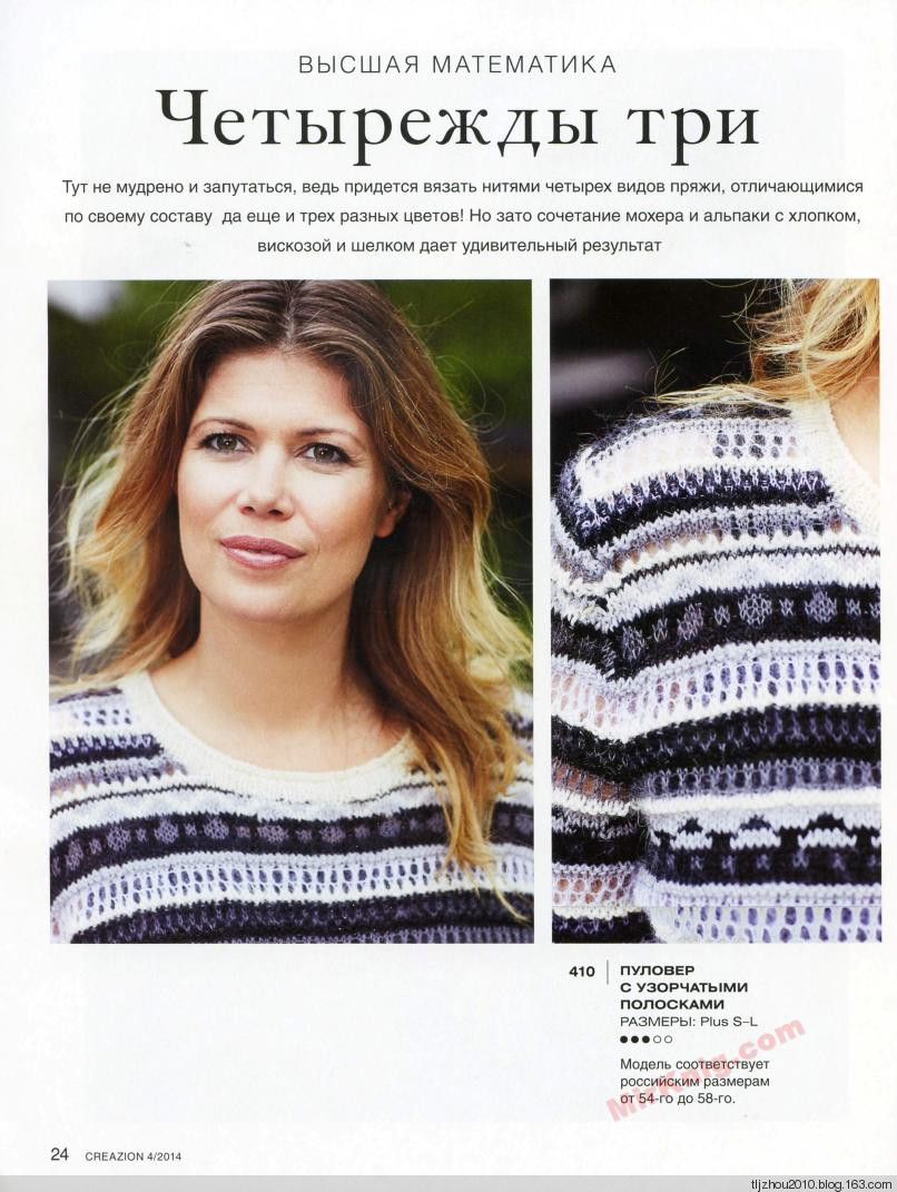 Burda Special. Creazion №4 2014 - 紫苏 - 紫苏的博客 Burda Special. Creazion №4 2014 - 紫苏 - 紫苏的博客