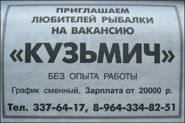 Прикольные надписи и объявления