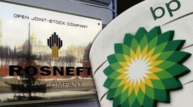 Британские власти заставляют BP отказаться от “Роснефти”