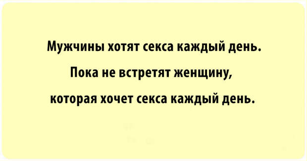 Отличные шутки про женщин и мужчин