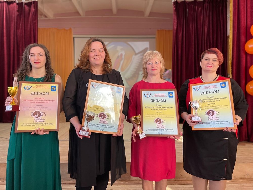 учитель года бологое5