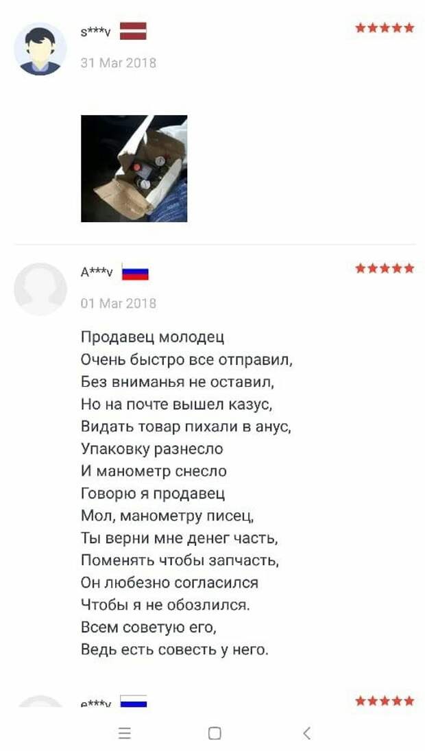 Когда отзывы о товарах читать интереснее, чем выбирать сами товары Когда отзывы о товарах читать интереснее, чем выбирать сами товары