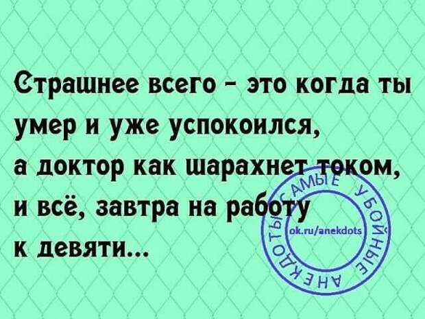 Записки патологоанатома