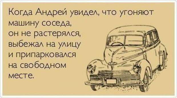 Автоюмор и приколы для автомобилистов (50 фото)
