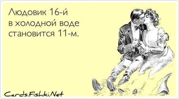 Прикольные открытки. Часть 27. (50 фото)