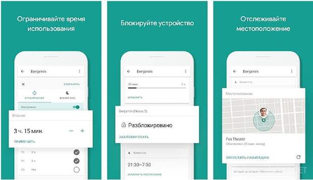 Family Link — удобный родительский контроль от Google (4 фото) Family Link — удобный родительский контроль от Google (4 фото)