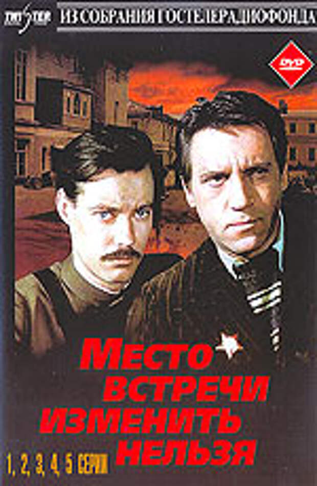 Лучшие Советские фильмы Лучшие Советские фильмы