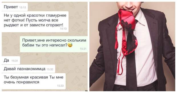 Соблазняй меня полностью, или SMS-пикаперы в действии