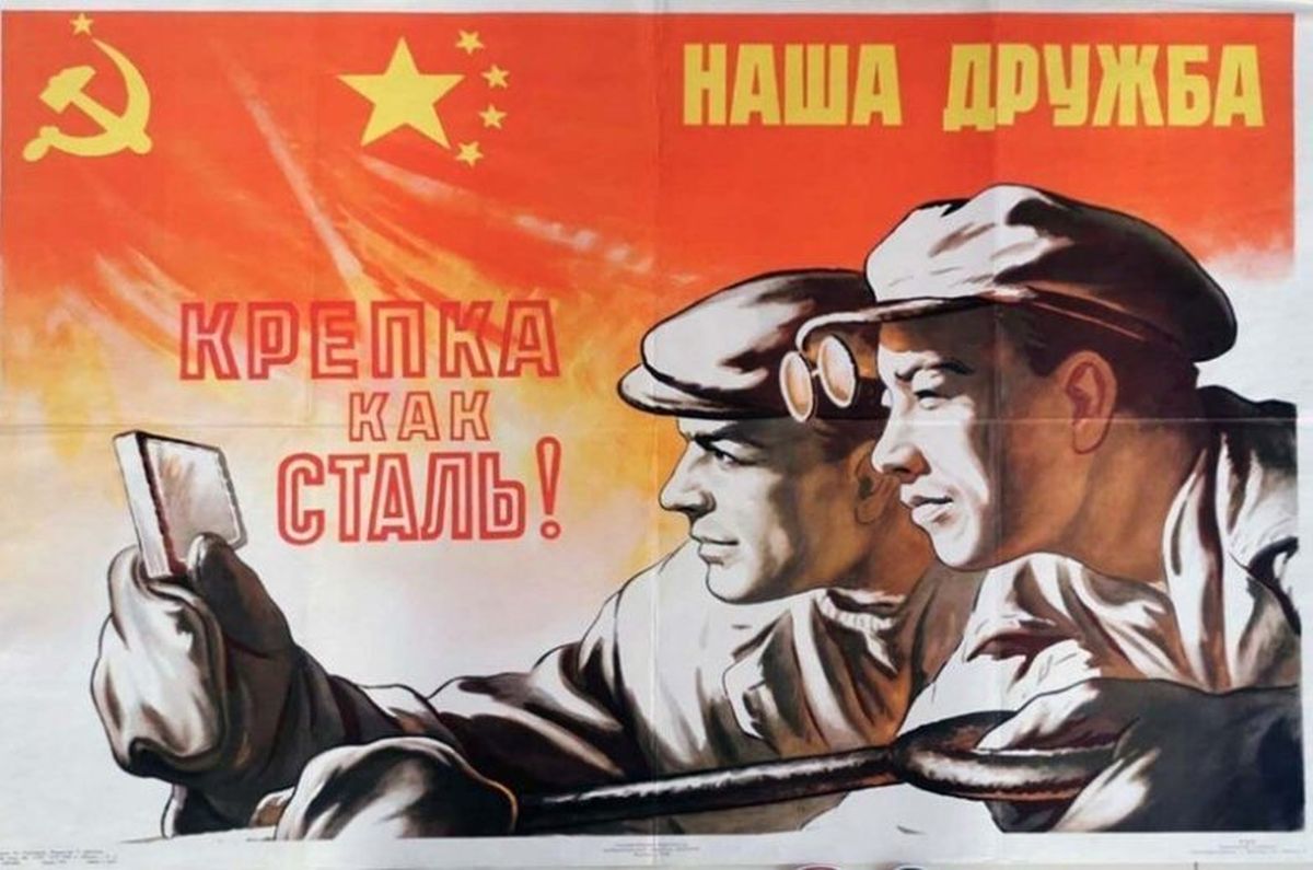 Наша дружба крепка как сталь.jpg Наша дружба крепка как сталь.jpg