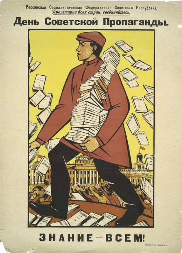 plakat sovetskii iskusstvo 1917-1921 49