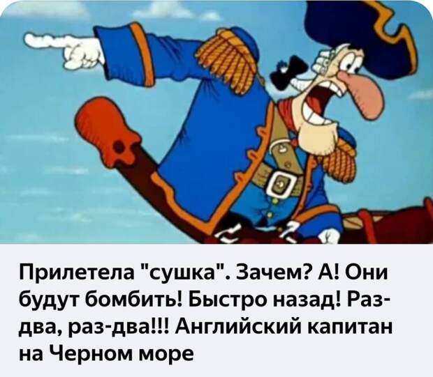 Сегодня британский эсминец признал Крым российской территорией. Буквально в течение нескольких минут