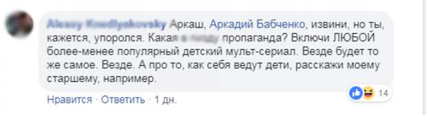 Бабченко и травля русского мультика: Машенька - это ведьма, её надо сжечь