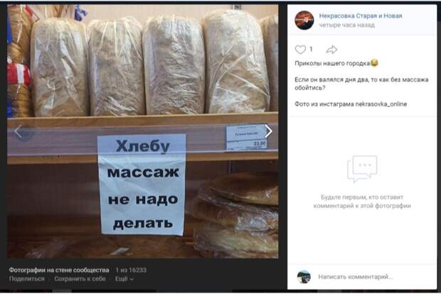 Фото дня: креатив от продавцов в Некрасовке