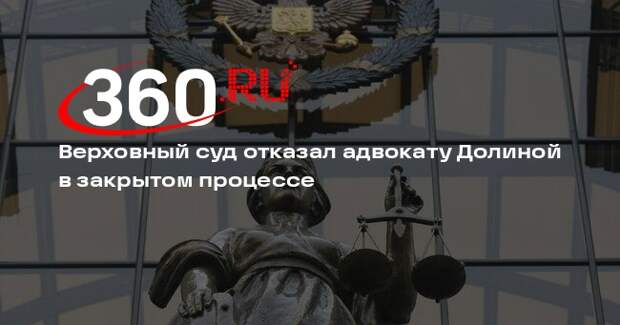 Полина Лурье приехала на заседание Верховного суда по делу о квартире Долиной