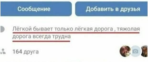 И помните - И помните - галинастоп, грамотеи, куртка бейна, смешно, что делается, юмор
