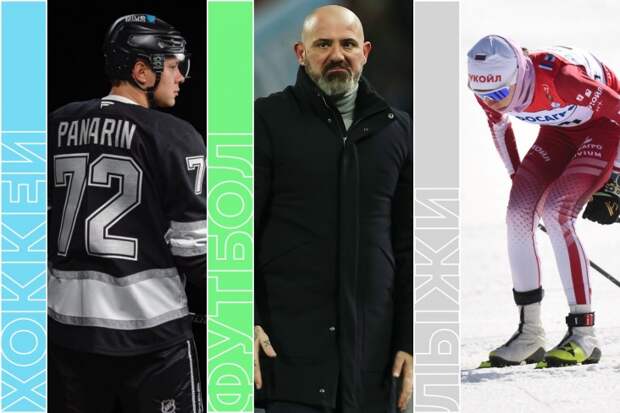 Лига Европы, дебют Панарина в новом клубе, теннис, биатлон и лыжи
