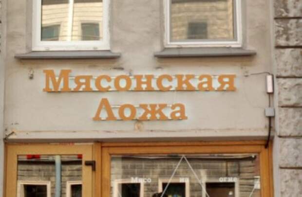 Смешные объявления, вывески и реклама (20 фото)