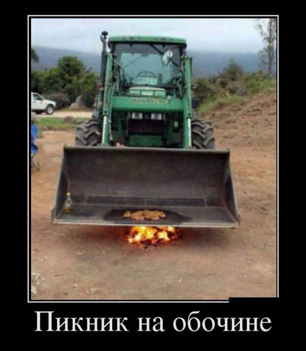 Демотиваторы (30 фото)