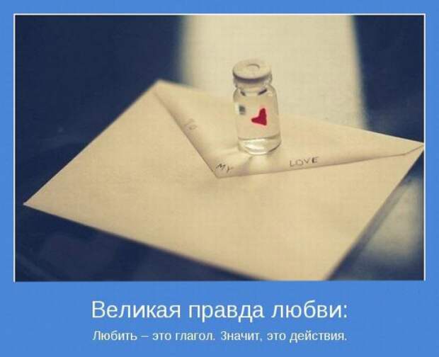 Мотиваторы