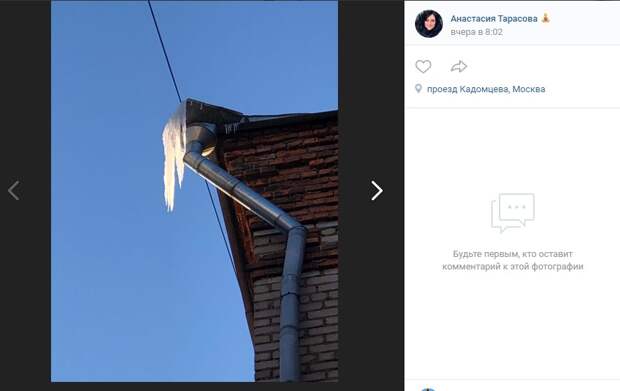 Ледяной сталактит на доме в проезде Кадомцева убрали — управа