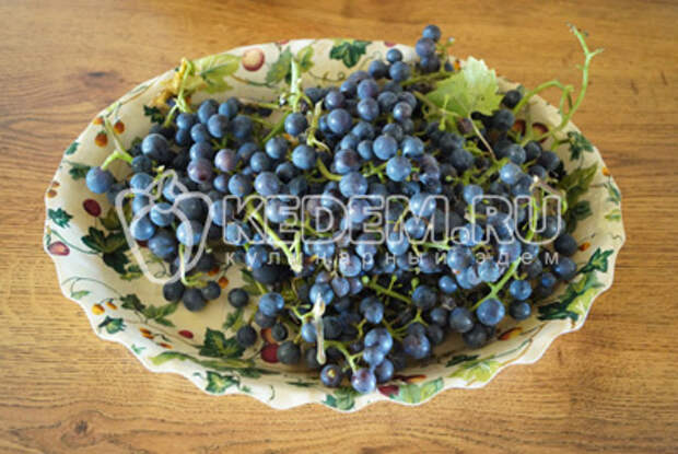Кисточки винограда собрать и убрать сухие веточки и гнилые виноградинки. Хорошо промыть под проточной водой