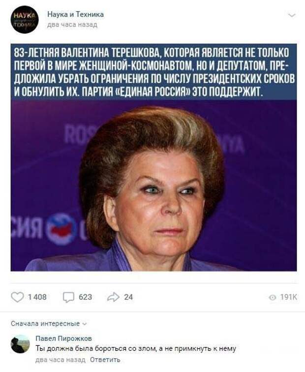 Смешные комментарии к постам в социальных сетях
