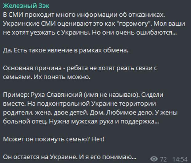 В ЛНР рассказали об отказавшихся от обмена заключенных