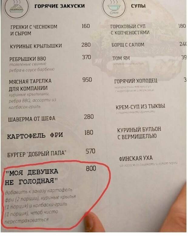 Гениально. Меню для тех, чьи девушки просто обожают пробовать чужие блюда Гениально. Меню для тех, чьи девушки просто обожают пробовать чужие блюда девушки, отношения, переписка, прикол, развод, свадьба, соцсети, юмор