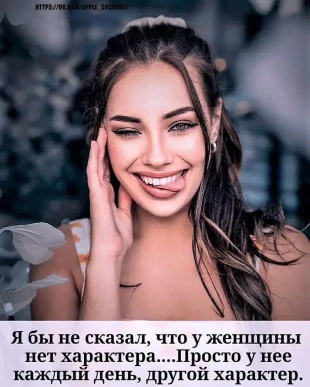 Бог создал женщин без чувства юмора, чтобы они любили мужчин, а не смеялись над ними Бог создал женщин без чувства юмора, чтобы они любили мужчин, а не смеялись над ними работает, сейчас, домой, только, теперь, почему, минут, прямо, чтобы, Почему, грозно, трёхэтажный, хотел, витрине, сошли, Только, примерочной, звонишь, Расскажи, обиделась