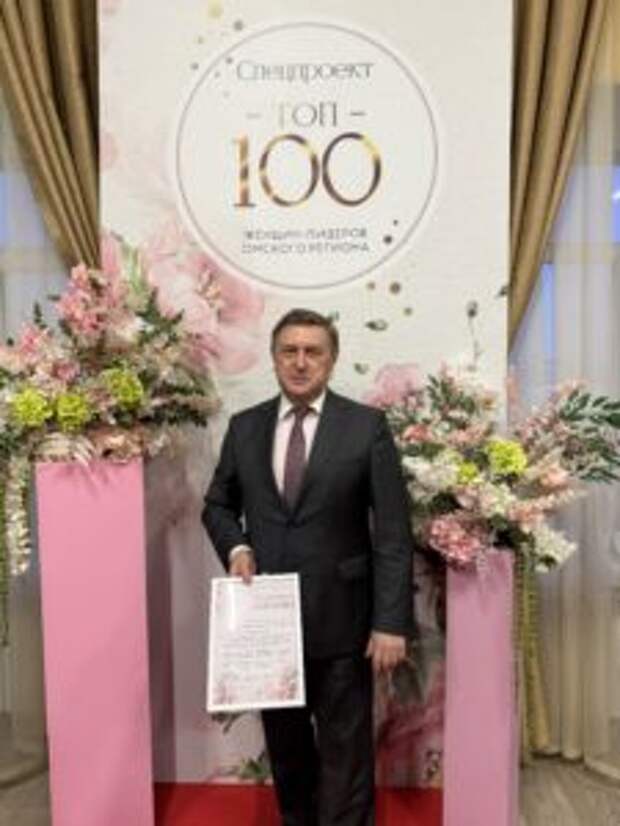 В Омске реализован спецпроект ТОП-100 женщин-лидеров Омского региона