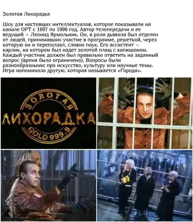 Передачи 1990 года