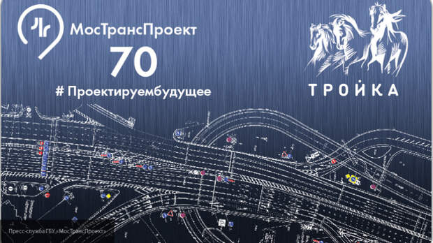 В Москве карту "Тройка" украсят трансформеры