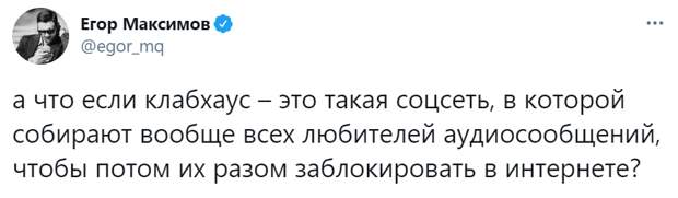 Мемы про клабхаус