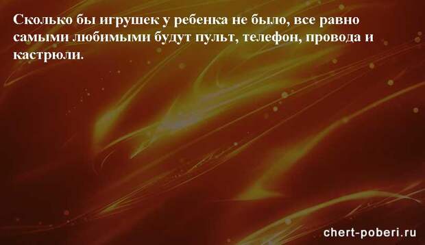 Самые смешные анекдоты ежедневная подборка chert-poberi-anekdoty-chert-poberi-anekdoty-30480217102020-14 картинка chert-poberi-anekdoty-30480217102020-14