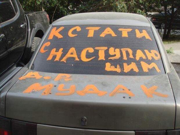 автомобиль, месть