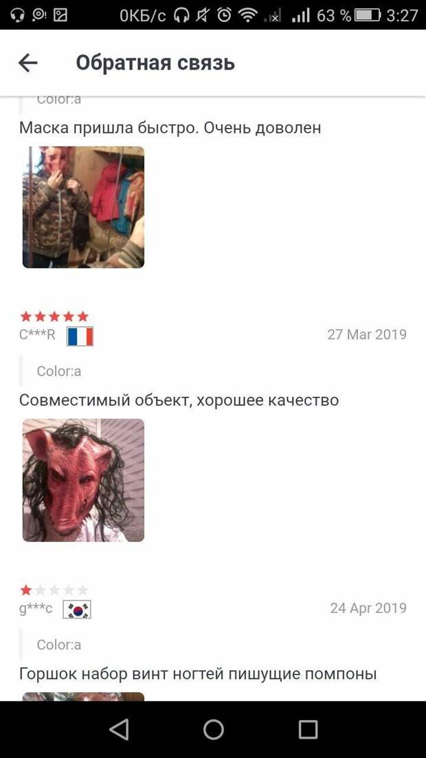 Топовые отзывы из интернет-магазинов алиэкспресс, интернет-магазины, онлайн-торговля, отзывы, смешно, юмор