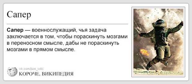 Очень конкретная Википедия 
