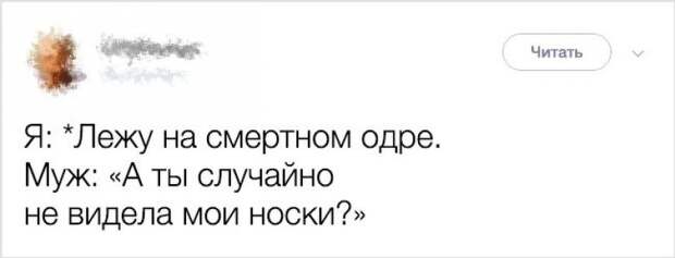 18 ТВИТОВ, В КОТОРЫХ ЗАКЛЮЧЕНО ВСЕ, ЧТО ВАМ НУЖНО ЗНАТЬ О БРАКЕ.