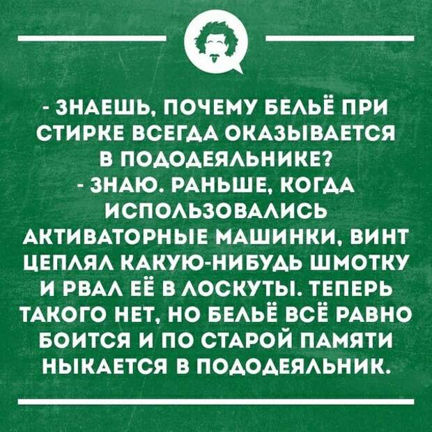 Стирка Стирка