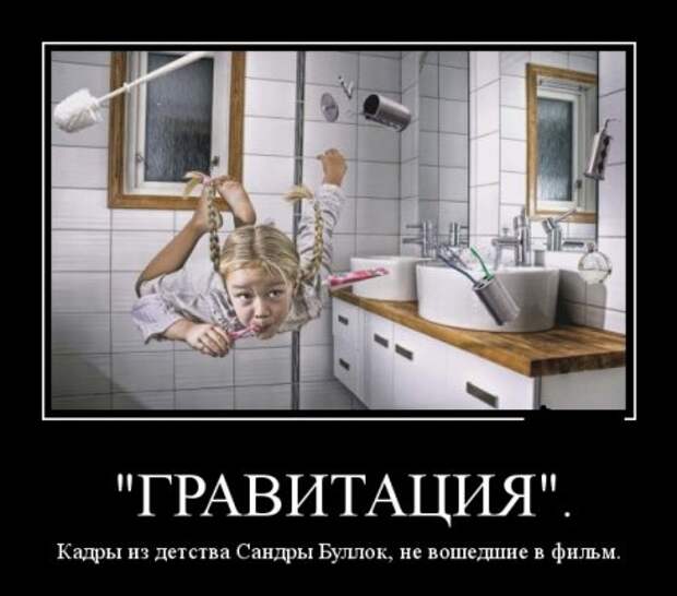 Демотиваторы, "hands made", так сказать..